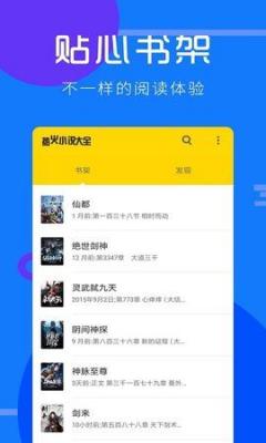 咪读小说app截图3
