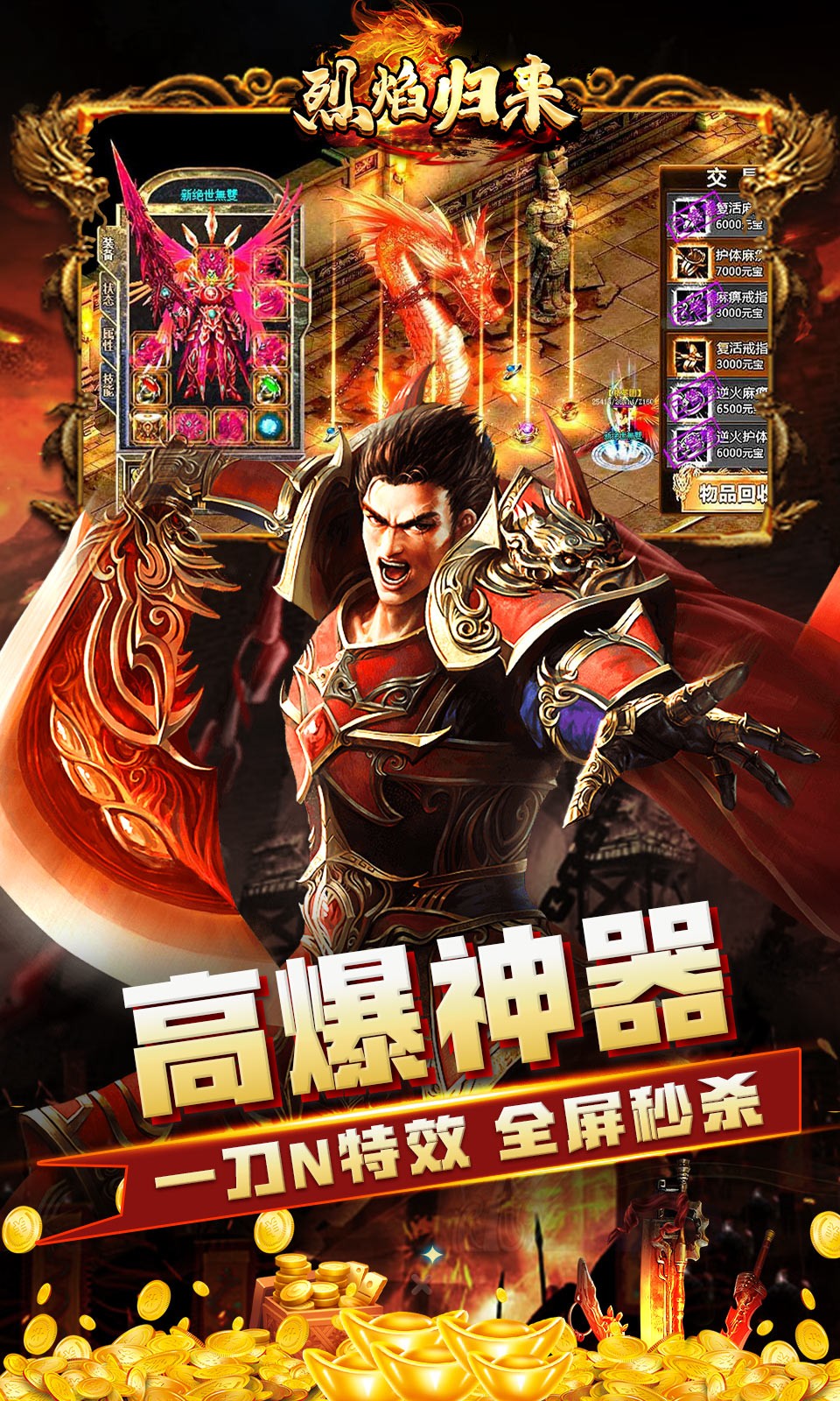 烈焰归来9377官网截图1