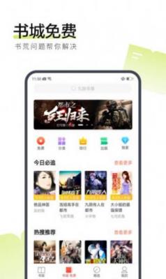 乐尔小说安卓版截图1
