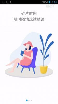 黄瓜小说app截图2