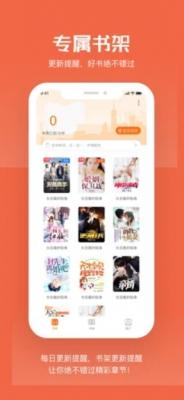 斑马小说安卓版截图3