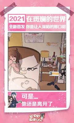 欧贝贝脱单日记截图3