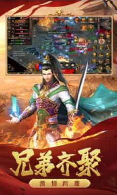 1.8新版火龙传奇截图2