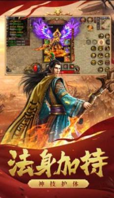 1.8新版火龙传奇截图1