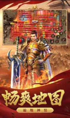 1.8新版火龙传奇截图3