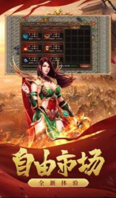 1.8新版火龙传奇截图4