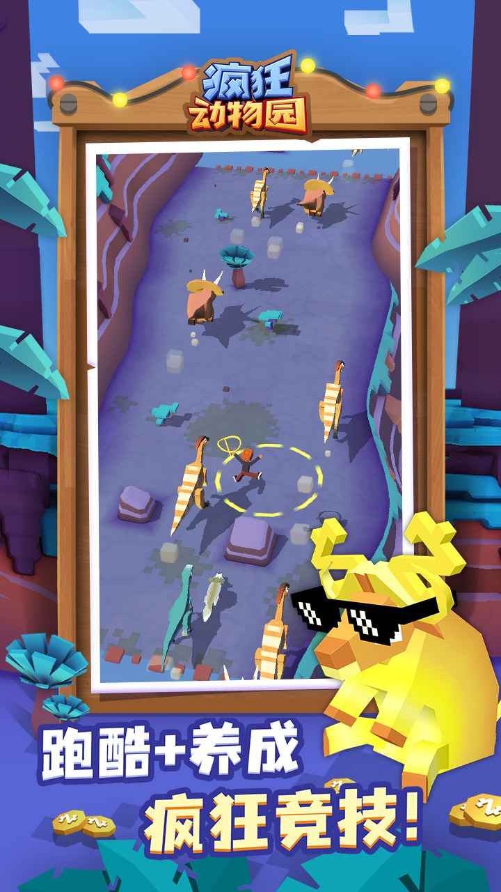 疯狂动物园mod菜单版截图1