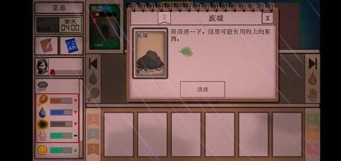 卡牌生存热带岛屿截图3