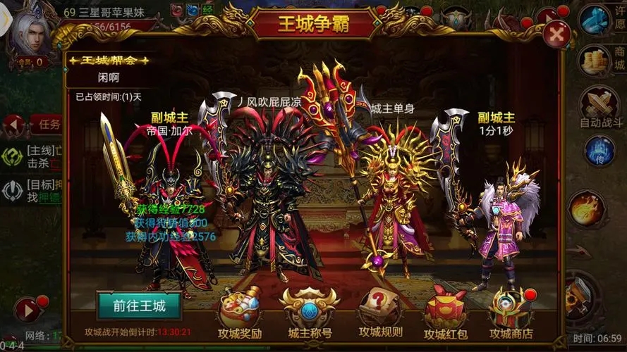 类似战神终极传奇推荐