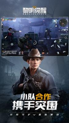 黎明觉醒生机截图1