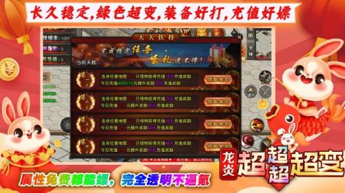 龙炎超超超超变