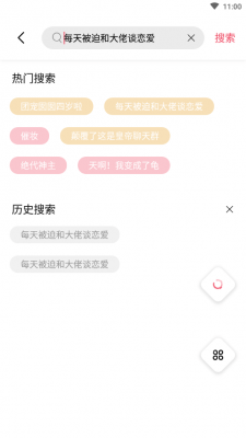 树苺阅读截图3