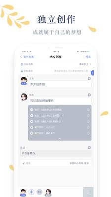 木夕阅读安卓版截图2