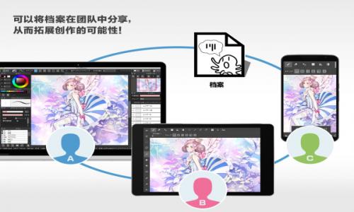 medibangpaint手写软件