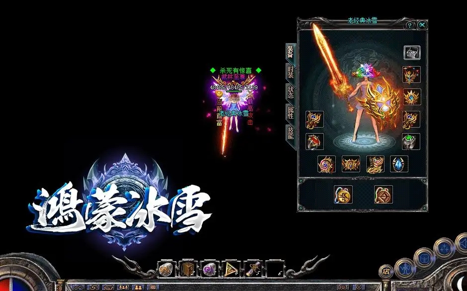 类似鸿蒙冰雪传奇合集