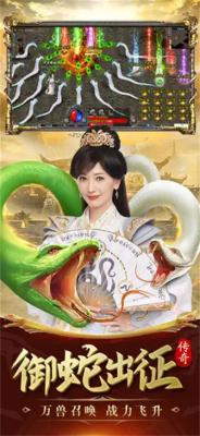 白蛇传说召唤版截图4