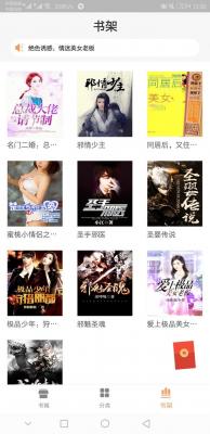 迅阅小说最新版截图1