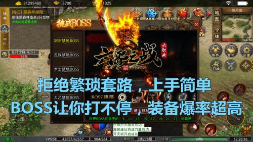 冰城六界之战截图3