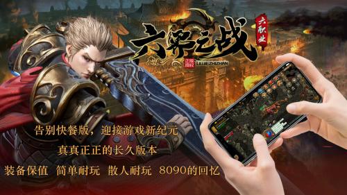 冰城六界之战截图1