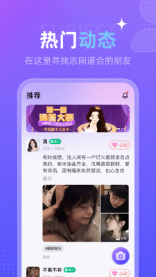 心觅社交app截图3