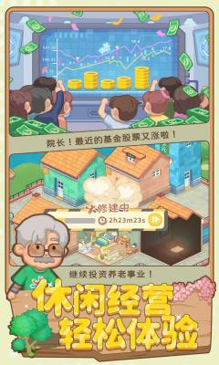 养老模拟器双人公寓