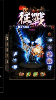 征战大极品截图2