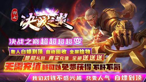 四七决战之巅截图2