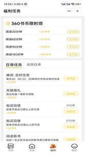 五星小说app截图2