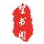 望书阁手机版