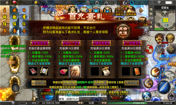 神皇攻速迷失截图2