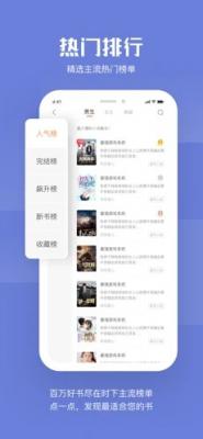 斑马小说app截图1