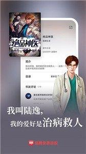 猎鹰小说app截图2