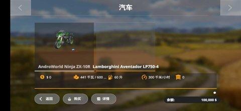 模拟农场20mod全车包截图2