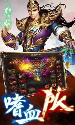 洪武大陆传奇截图1