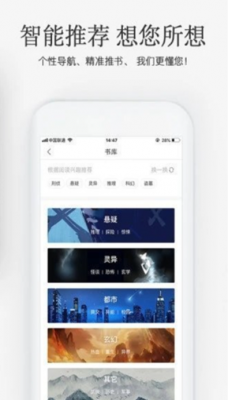 海棠搜书app截图1