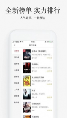 海棠搜书app截图3