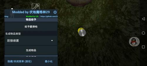 恐怖奶奶格林菜单完整版截图3