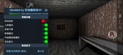 恐怖奶奶格林菜单完整版截图1