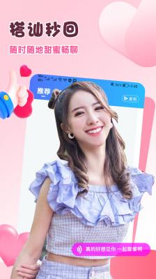 附近夜欢聊安卓版截图2