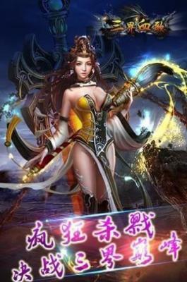 三界血歌单职业