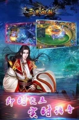 三界血歌单职业截图2