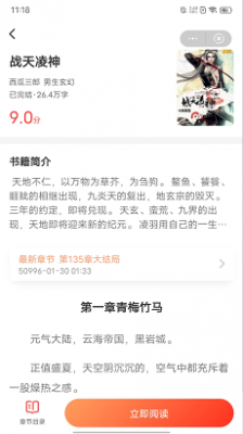 集阅小说最新版截图3
