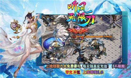 听风加速无限刀