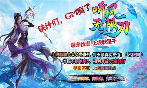 听风加速无限刀截图1