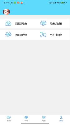 铭仑小说安卓版截图3