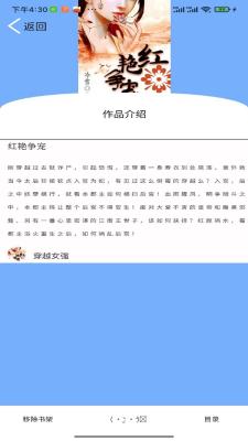 铭仑小说安卓版截图1