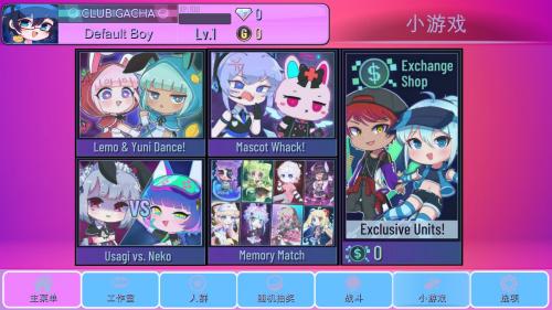 gachaclubsexy最新中文版