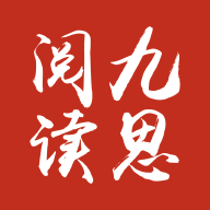 九思阅读