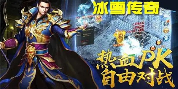 2023冰雪传奇大全