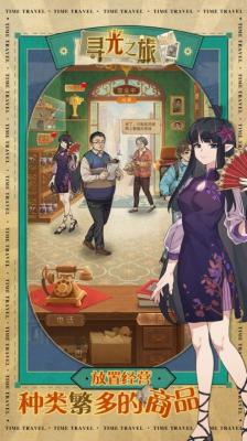 寻光之旅凹凸世界